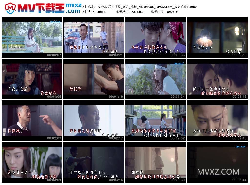 岑宁儿-尽力呼吸_粤语_流行_MD201958